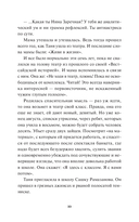 Вам и не снилось — фото, картинка — 5