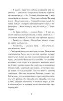 Вам и не снилось — фото, картинка — 6