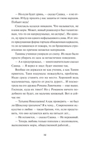 Вам и не снилось — фото, картинка — 7