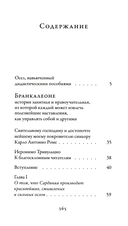 Бранкалеоне — фото, картинка — 2