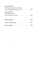 Бранкалеоне — фото, картинка — 7