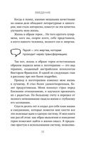 Жертва, злодей, герой. Какие субличности живут внутри нас и как найти подход к каждой из них — фото, картинка — 11