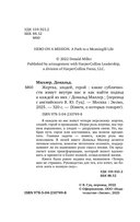Жертва, злодей, герой. Какие субличности живут внутри нас и как найти подход к каждой из них — фото, картинка — 3