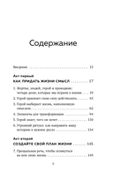 Жертва, злодей, герой. Какие субличности живут внутри нас и как найти подход к каждой из них — фото, картинка — 6