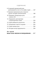 Жертва, злодей, герой. Какие субличности живут внутри нас и как найти подход к каждой из них — фото, картинка — 7