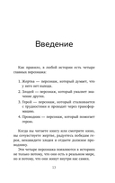 Жертва, злодей, герой. Какие субличности живут внутри нас и как найти подход к каждой из них — фото, картинка — 9