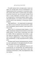Жертва, злодей, герой. Какие субличности живут внутри нас и как найти подход к каждой из них — фото, картинка — 10