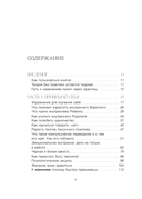 Неудобные вопросы. 40 микросессий с психологом на острые, неприятные и даже стыдные темы — фото, картинка — 10
