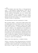 Неудобные вопросы. 40 микросессий с психологом на острые, неприятные и даже стыдные темы — фото, картинка — 14