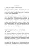 Неудобные вопросы. 40 микросессий с психологом на острые, неприятные и даже стыдные темы — фото, картинка — 16