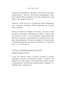 Неудобные вопросы. 40 микросессий с психологом на острые, неприятные и даже стыдные темы — фото, картинка — 17
