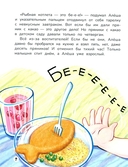 А воспитатели исчезли! Приключения в мире шалостей — фото, картинка — 1