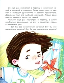 А воспитатели исчезли! Приключения в мире шалостей — фото, картинка — 2