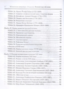 Музыкальная литература: шпаргалка. Полный курс обучения — фото, картинка — 2