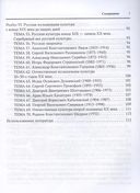 Музыкальная литература: шпаргалка. Полный курс обучения — фото, картинка — 3