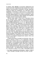Естественная религия: Религиозные верования и практики в эволюционной истории человека — фото, картинка — 11