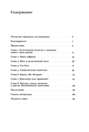 Естественная религия: Религиозные верования и практики в эволюционной истории человека — фото, картинка — 4