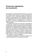Естественная религия: Религиозные верования и практики в эволюционной истории человека — фото, картинка — 5
