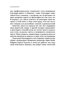 Естественная религия: Религиозные верования и практики в эволюционной истории человека — фото, картинка — 7