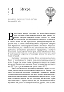 По воле ветра. Два удивительных путешествия к Северному полюсу — фото, картинка — 2