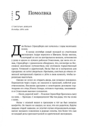 По воле ветра. Два удивительных путешествия к Северному полюсу — фото, картинка — 6