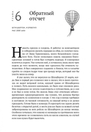 По воле ветра. Два удивительных путешествия к Северному полюсу — фото, картинка — 7
