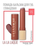 Помада-бальзам для губ 