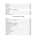 Конармия. Одесские рассказы — фото, картинка — 3