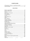 Конармия. Одесские рассказы — фото, картинка — 4