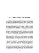 Конармия. Одесские рассказы — фото, картинка — 5