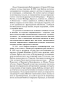 Конармия. Одесские рассказы — фото, картинка — 6