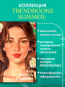 Как проиграть в любви — фото, картинка — 2