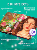 Как проиграть в любви — фото, картинка — 6