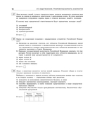 ОГЭ-2026. Обществознание. Тренировочные варианты. 30 вариантов — фото, картинка — 11