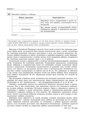 ОГЭ-2026. Обществознание. Тренировочные варианты. 30 вариантов — фото, картинка — 12