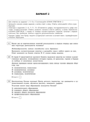 ОГЭ-2026. Обществознание. Тренировочные варианты. 30 вариантов — фото, картинка — 14