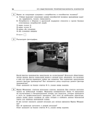 ОГЭ-2026. Обществознание. Тренировочные варианты. 30 вариантов — фото, картинка — 15
