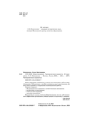 ОГЭ-2026. Обществознание. Тренировочные варианты. 30 вариантов — фото, картинка — 3
