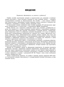ОГЭ-2026. Обществознание. Тренировочные варианты. 30 вариантов — фото, картинка — 4