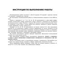 ОГЭ-2026. Обществознание. Тренировочные варианты. 30 вариантов — фото, картинка — 5