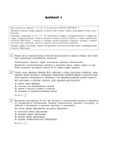 ОГЭ-2026. Обществознание. Тренировочные варианты. 30 вариантов — фото, картинка — 6