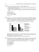 ОГЭ-2026. Обществознание. Тренировочные варианты. 30 вариантов — фото, картинка — 9