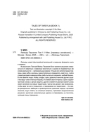 Легенды Тарсилии. Том 1 — фото, картинка — 2