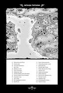 Легенды Тарсилии. Том 1 — фото, картинка — 11