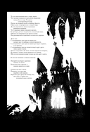 Легенды Тарсилии. Том 1 — фото, картинка — 4