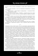 Легенды Тарсилии. Том 1 — фото, картинка — 7