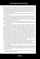 Легенды Тарсилии. Том 1 — фото, картинка — 8