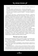 Легенды Тарсилии. Том 1 — фото, картинка — 9