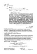 Программирование бэкенда на Python — фото, картинка — 1