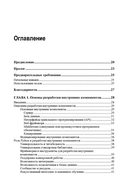 Программирование бэкенда на Python — фото, картинка — 2